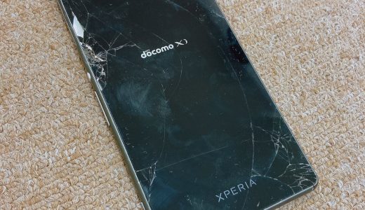 XperiaZ3修理代金ってどれくらい？画面割れ、バッテリー交換金額比較