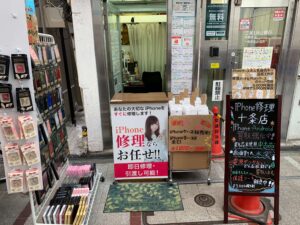 十条店