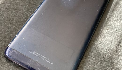 【ZenFone】のバッテリー修理は正規と非正規どっちが良い？安全で格安に修理する方法を解説