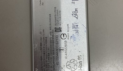 【Xperia XZ Premium】バッテリー交換修理実績（新宿店）