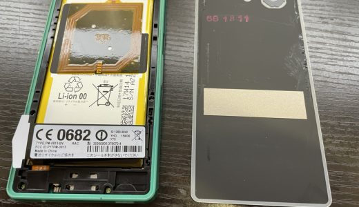 【Xperia Z3 Compact】タッチ不良の画面修理実績（新宿店）
