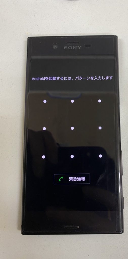 Xperia XZ1(SO-01K)】バッテリー交換修理（蒲田店） - Android・iPhone・スマホ・携帯修理ならスマホソニック【全国対応】