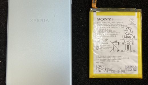 【Xperia XZs 602SO】バッテリー交換修理（蒲田店）