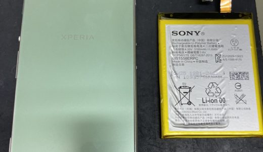 【Xperia Z3 SOL26】バッテリー交換修理（八王子店）