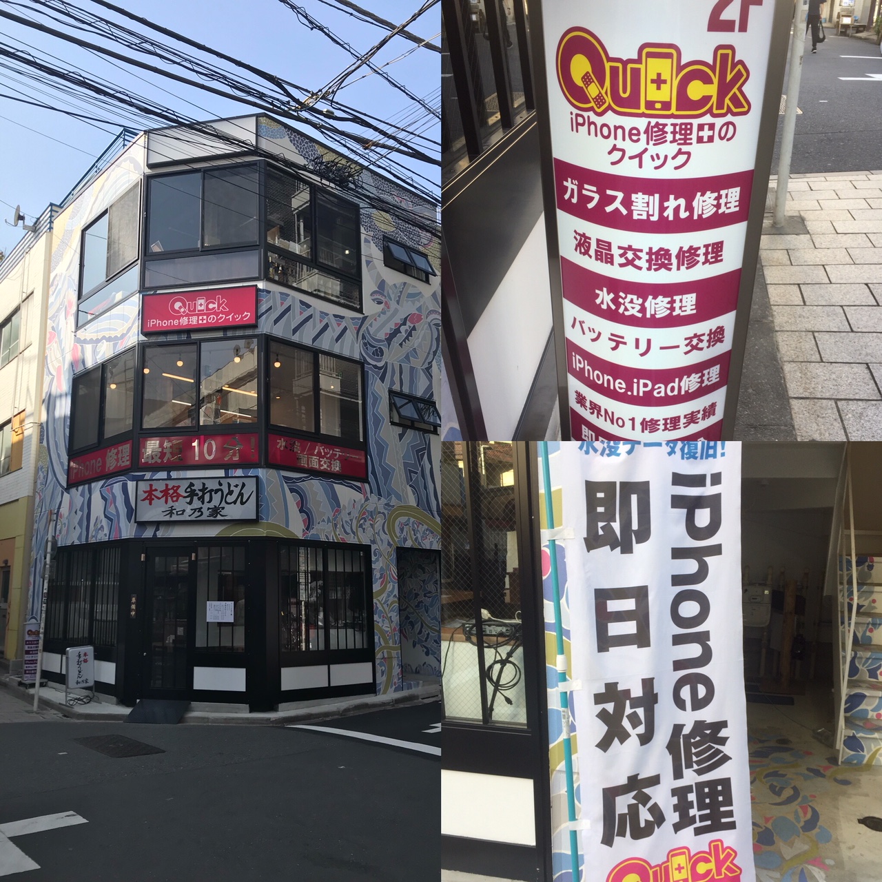 高円寺店