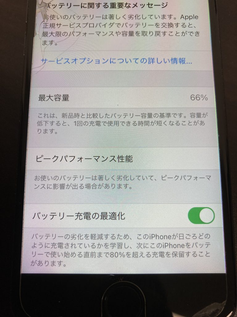 iPhone バッテリー 交換 新宿