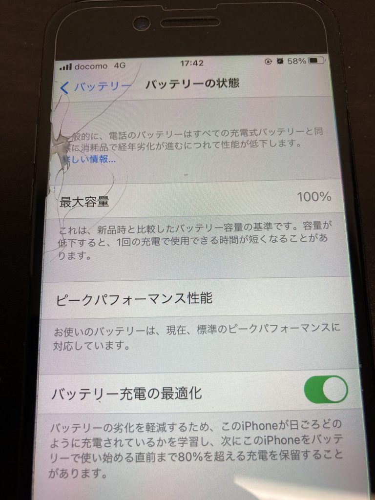 iPhone バッテリー 交換 新宿