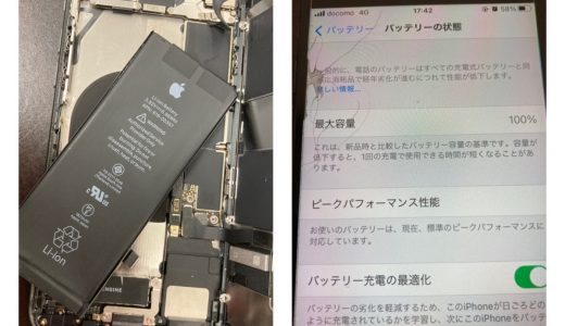 【iPhone 8】充電減りが早いバッテリーの交換修理実績（新宿店）
