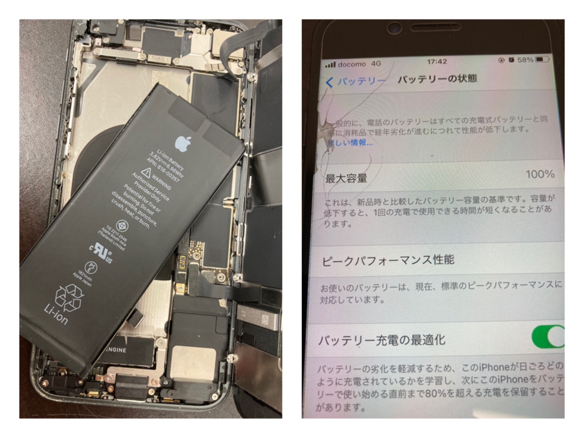 【iPhone 8】充電減りが早いバッテリーの交換修理実績（新宿店 