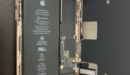【iPhone 8】起動が安定しない端末のバッテリー交換修理実績（新宿店）