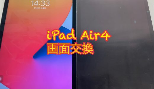 【iPad Air4】液晶不良による画面修理実績（新宿店）