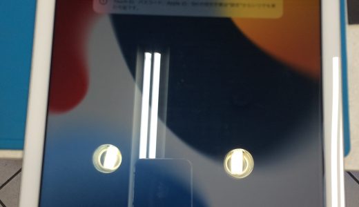iPad Air2　液晶一体型修理　【練馬店】