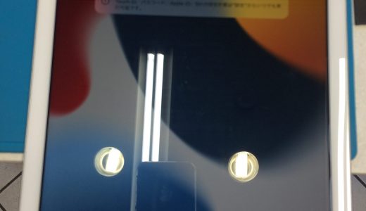 【iPad Air2】  液晶一体型  （練馬店）