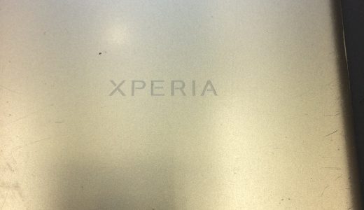 「Xperiaシリーズ」バッテリー交換（練馬店）