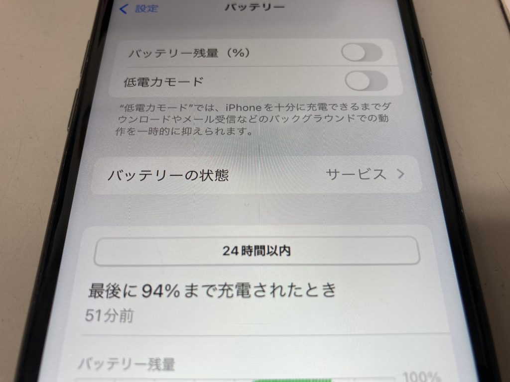 iPhone 8　バッテリー交換　修理　新宿