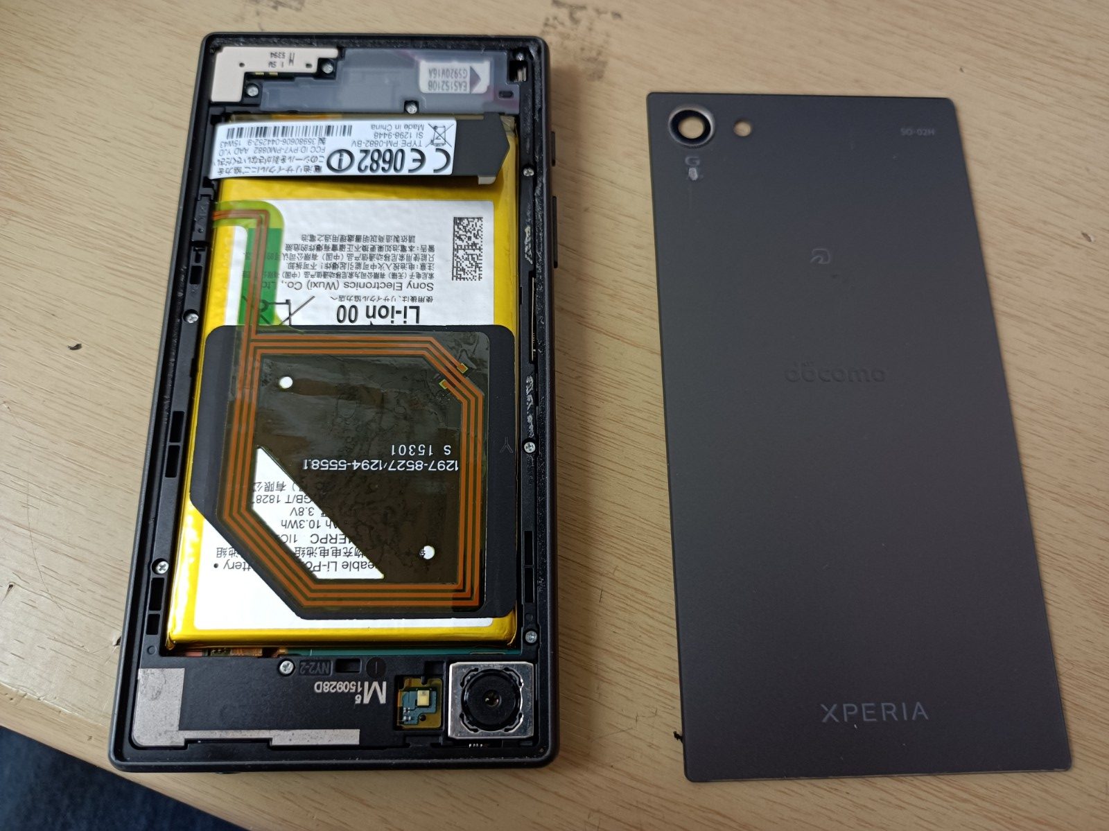 Xperia Z5Compact バッテリー　本厚木