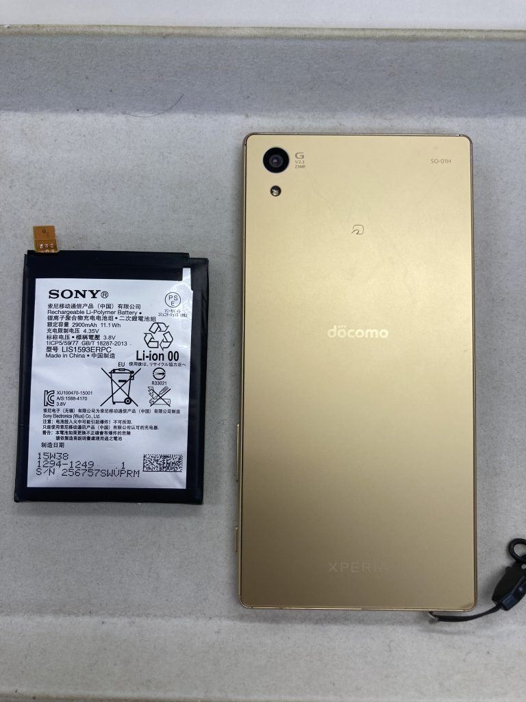 ほぼ新品‼️Xperia Z5 SIMフリー32GB 純正バッテリー新品✨ 20210804_110922214_iOS-
