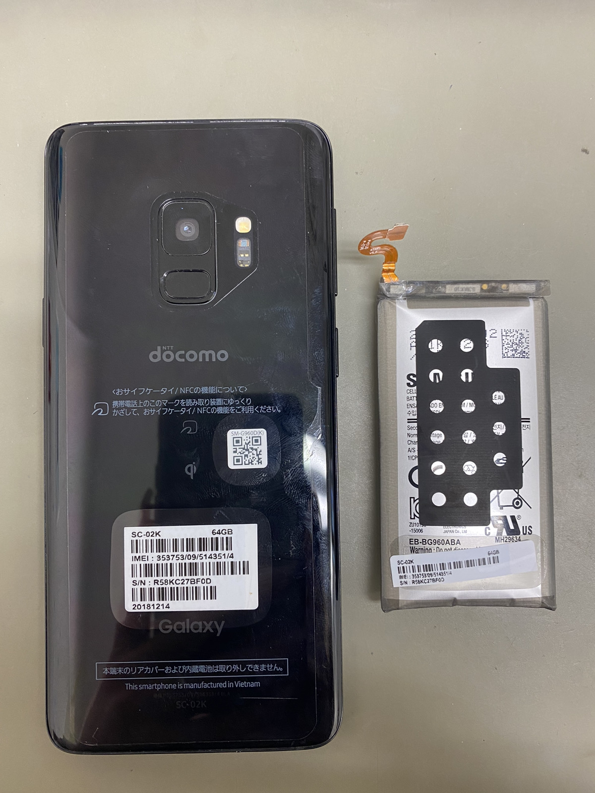 Galaxy S9】バッテリー交換修理（八王子店） - Android・iPhone 