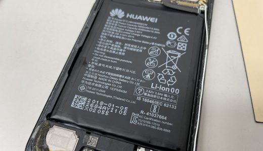 【HUAWEI P20 Pro】バッテリー交換修理実績（町田店）