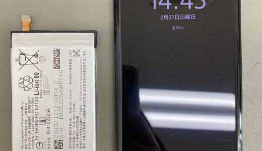【Xperia XZ3 (SO-01L/SOV39/801SO)】バッテリー交換修理（八王子店）