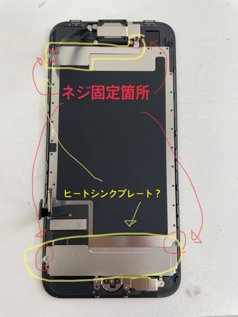 iPhoneSE 第3世代】割れた画面の交換修理実績（町田店） - Android