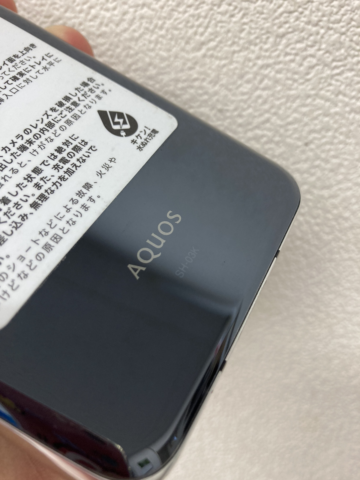 【AQUOS R2】バッテリー交換修理実績（新宿店） | スマホソニック新宿南口店の修理実績