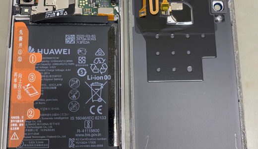【HUAWEI P30lite】劣化したバッテリーの交換修理実績（八王子店）