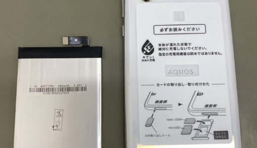 【AQUOS R2】バッテリー膨張の交換修理実績（八王子店）