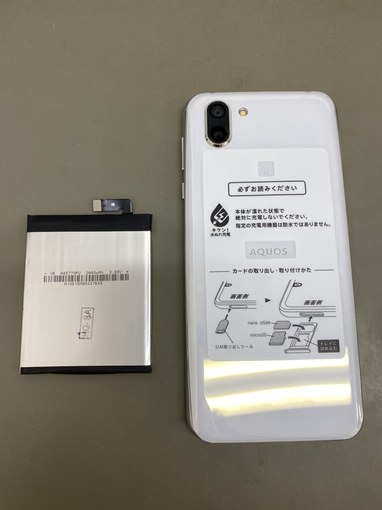 AQUOS R2 バッテリー膨張修理