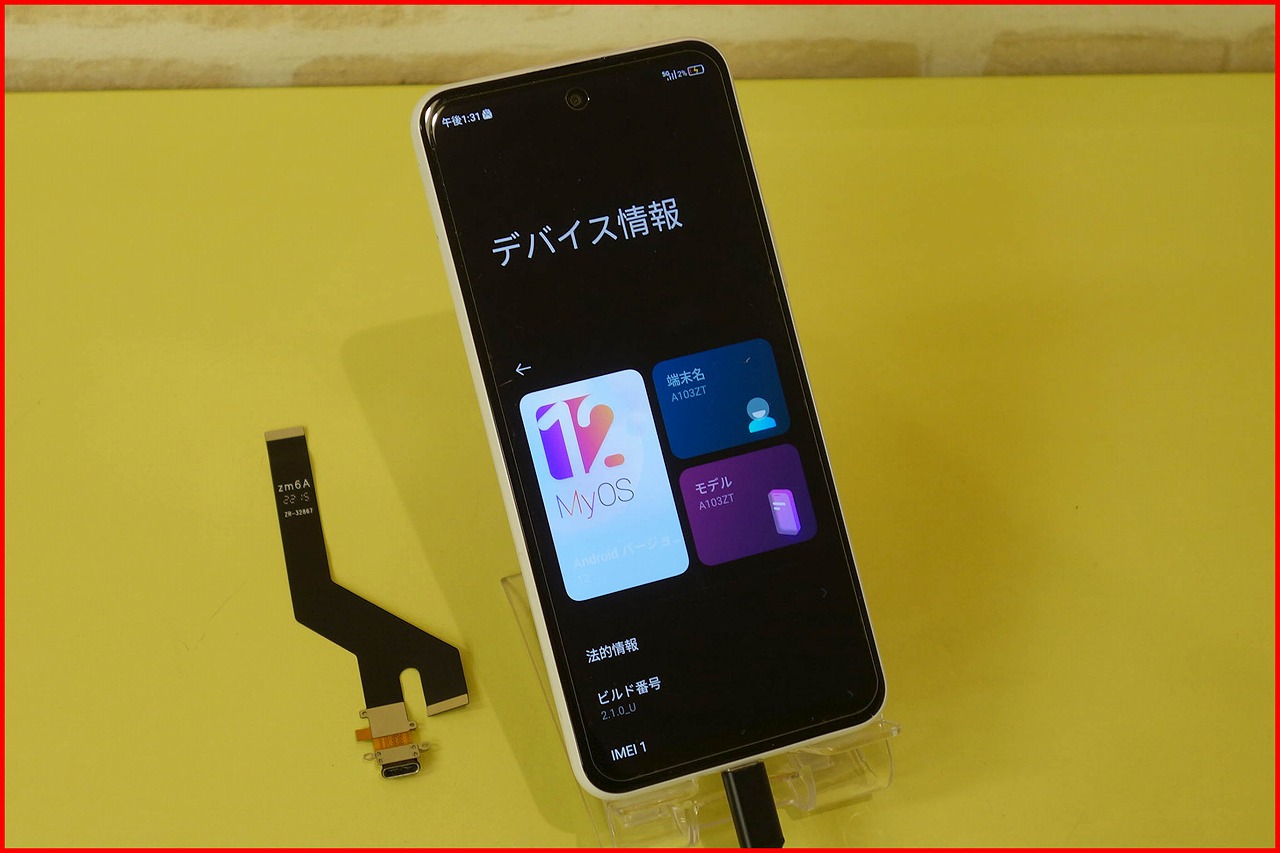 ZTE Libero 5GⅡ A103ZT】ドックコネクター修理（名古屋店） | Android