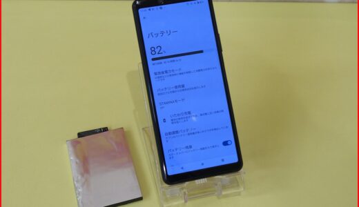 【Sony Xperia 10マークⅡ】バッテリー交換修理（名古屋店）