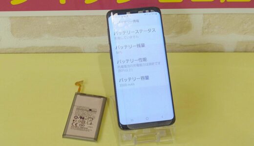 【Galaxy S9+】バッテリー交換修理（岐阜店）