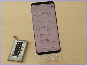 【Galaxy S8プラス】バッテリー交換修理(岐阜店)