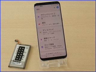 【Galaxy S8プラス】バッテリー交換修理（岐阜店）
