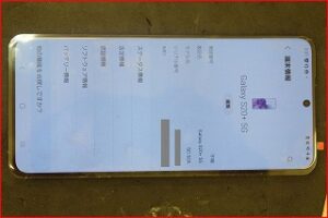 【Galaxy S20+】水没修理データ復旧（名古屋店）