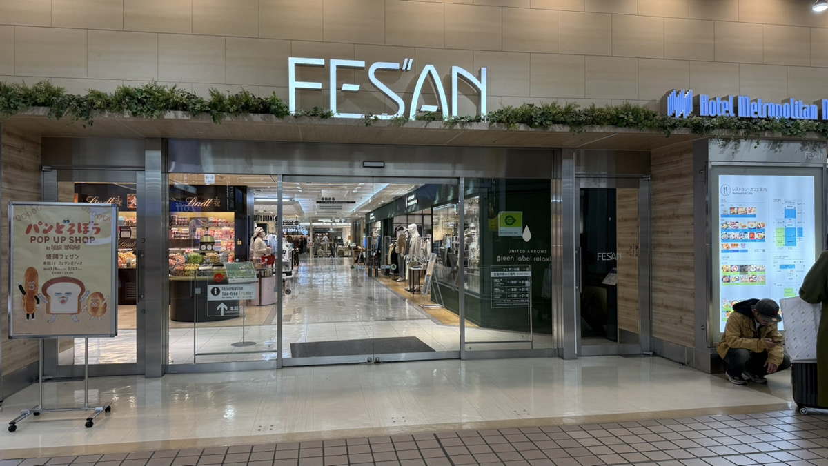 1.JR盛岡駅北改札口を抜けて道なりに進むと、正面に「フェザン」の入口がございます。そちらからご入館をお願いいたします。