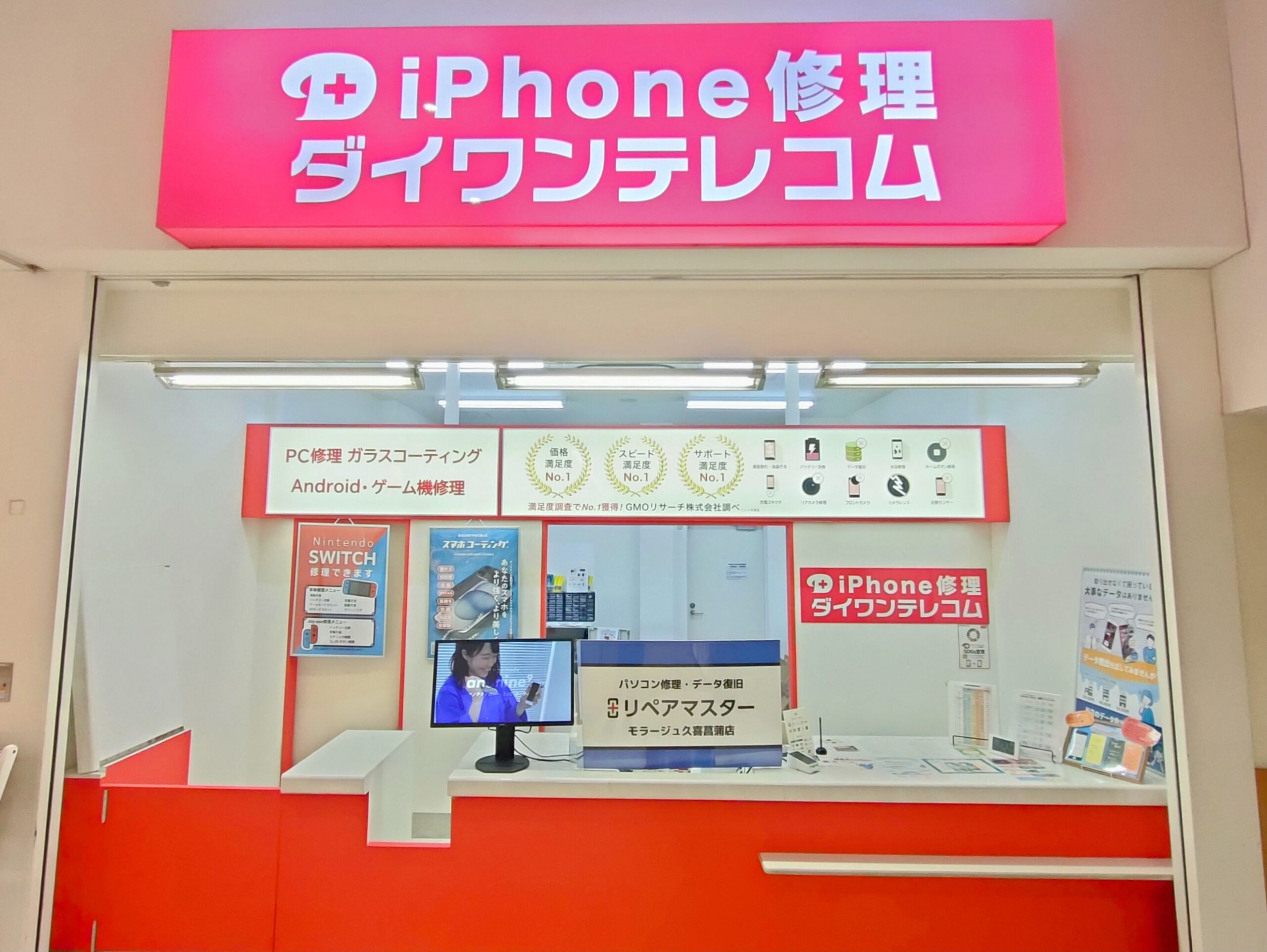 菖蒲店