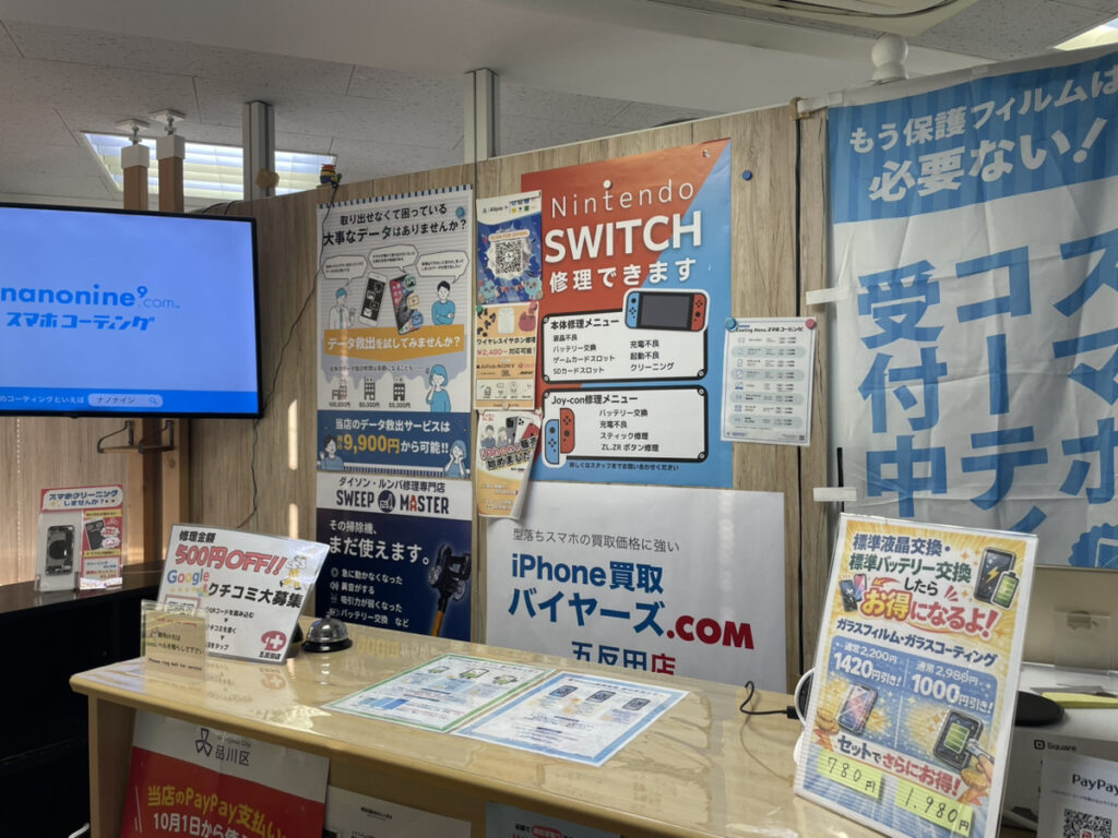 スマホソニック五反田店