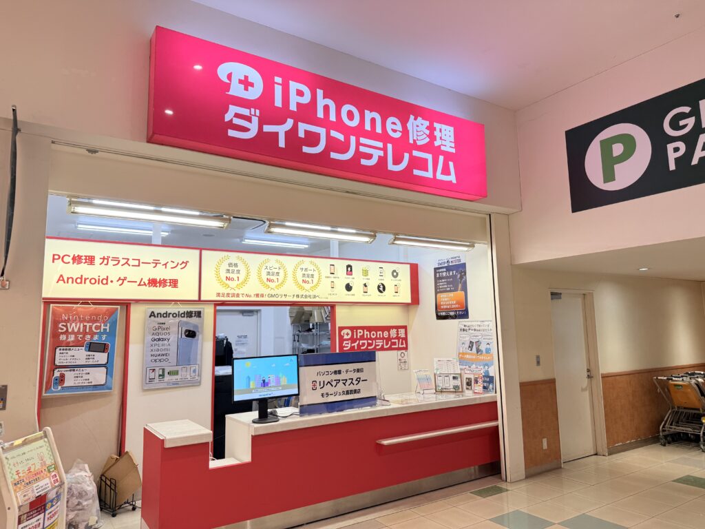 スマホソニック久喜菖蒲店