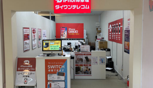 サンロード青森店