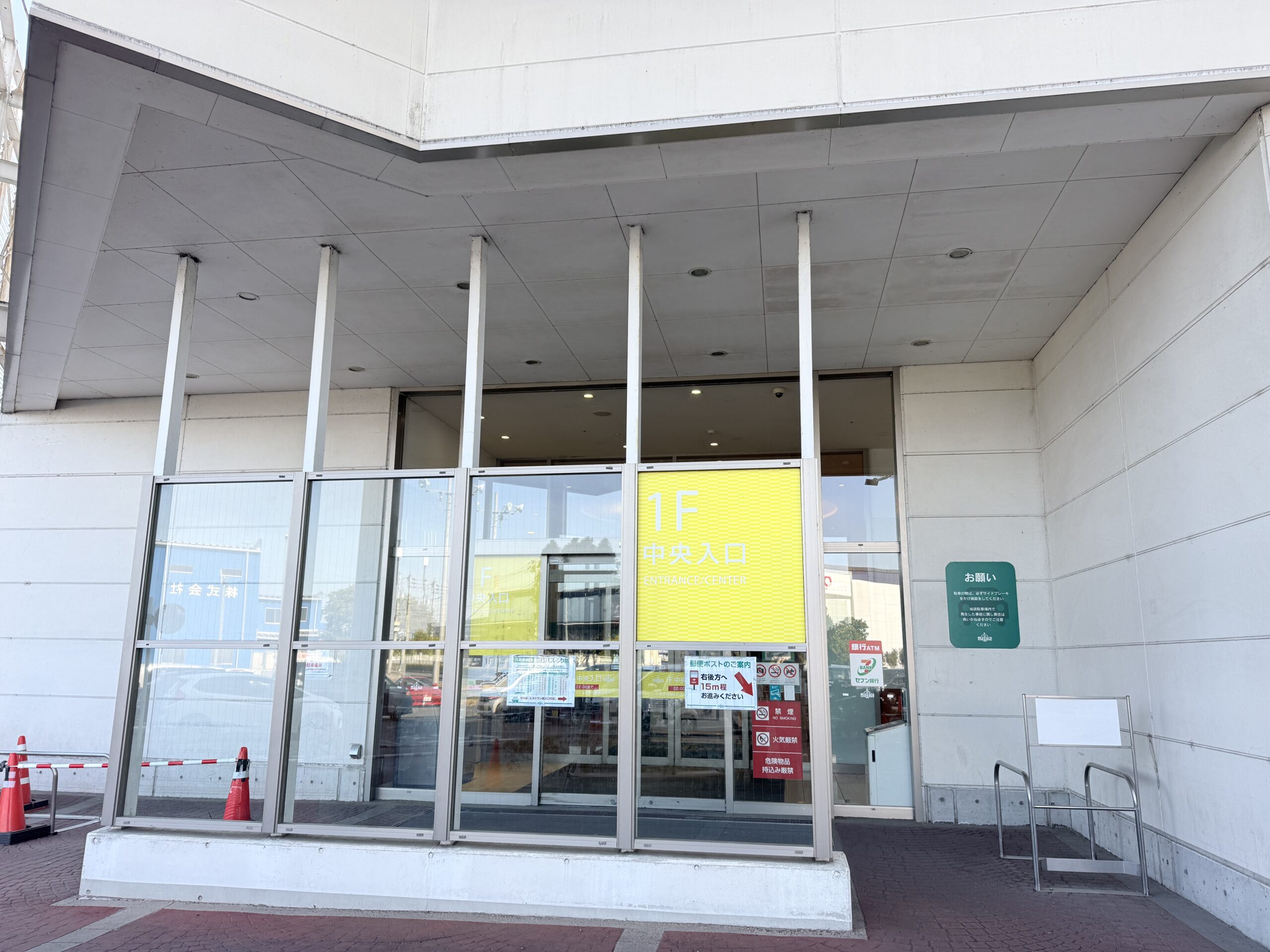 １.中央入口からお越しください。バス停「モラージュ菖蒲中央口」のすぐそばです。