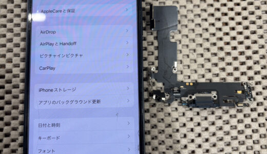 iPhone修理　スマホ修理　錦糸町　ドッグコネクタ交換