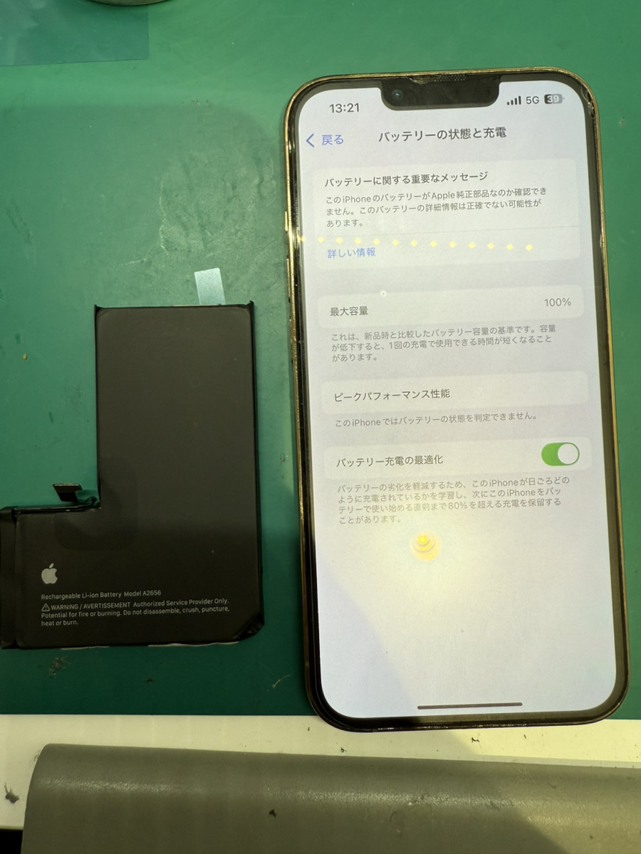 iPhone13Pro バッテリー交換修理【COCOスマホソニック錦糸町PARCO店】