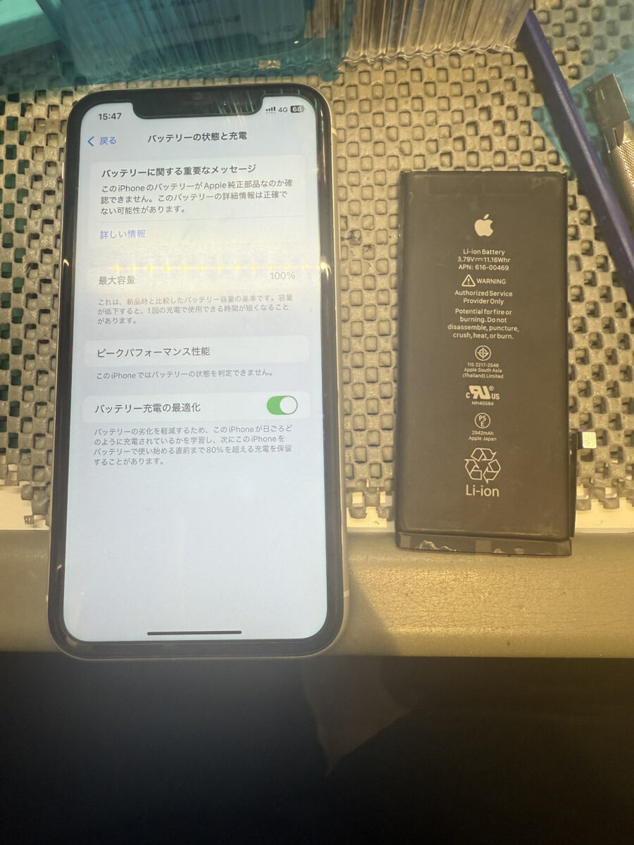 iPhoneXRバッテリー交換修理【錦糸町PARCO店】 - Android