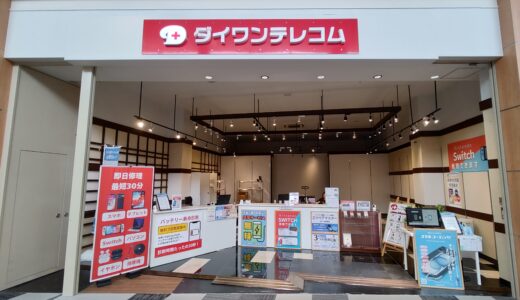 モレラ岐阜店