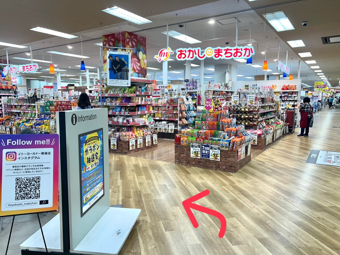 おかしのまちおか様の前を左へ曲がります