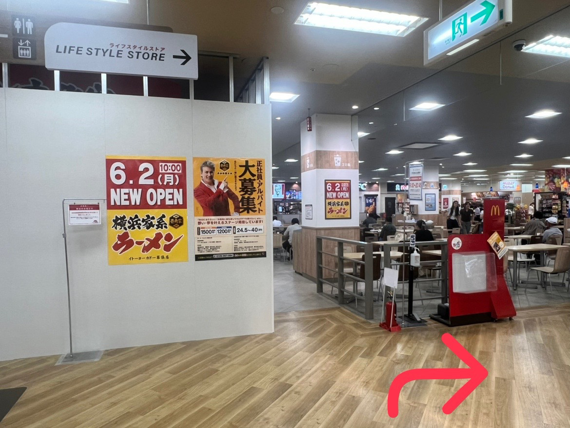 壱角家様とフードコートの場所で右折します