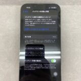 iPhone 13 Pro バッテリー交換修理 【スマホソニック八王子店】