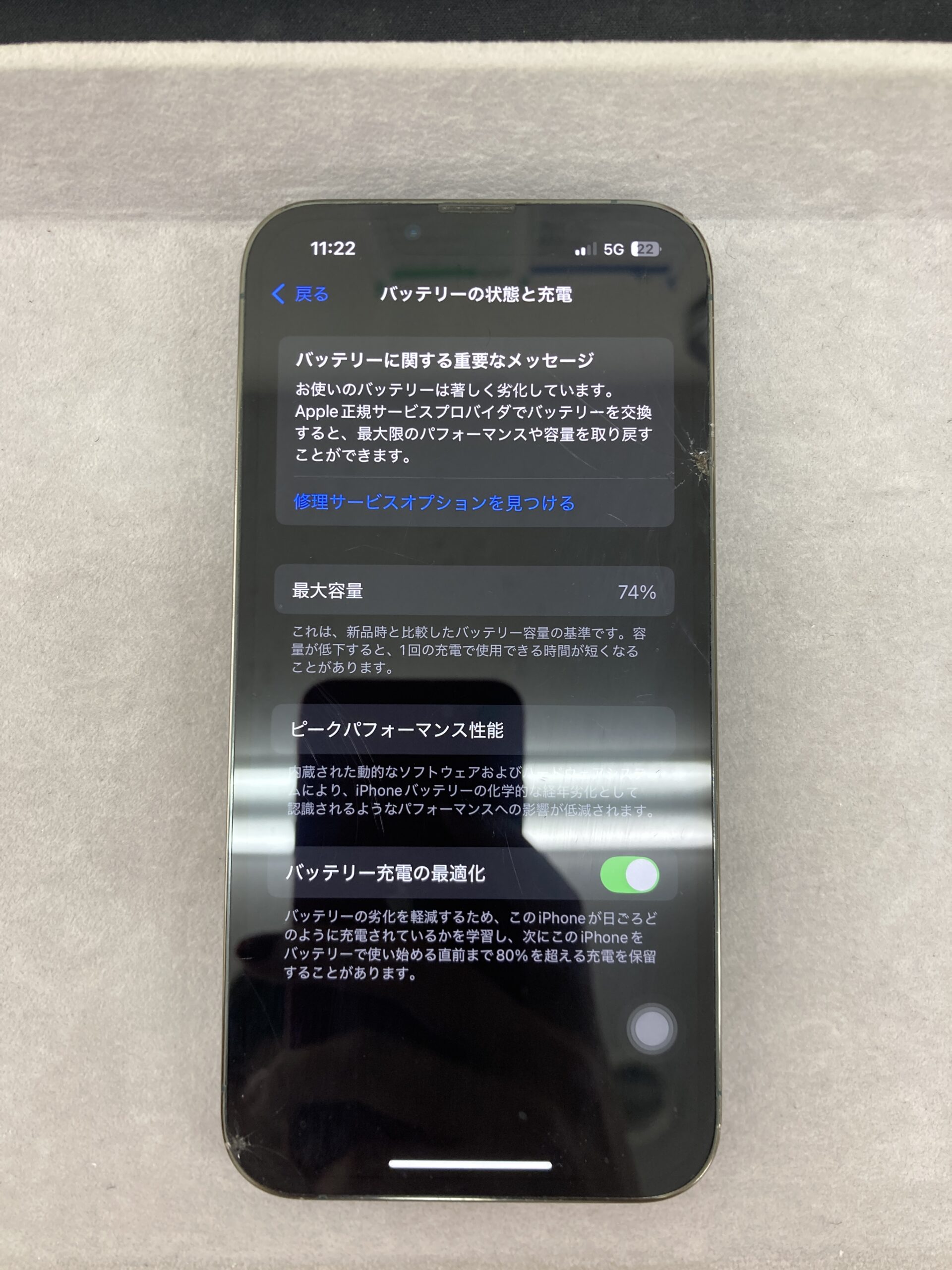 バッテリー91% Apple iPhone 14 iPhone14のバッテリー交換マニュアル2025｜修理にかかる費用・時間を