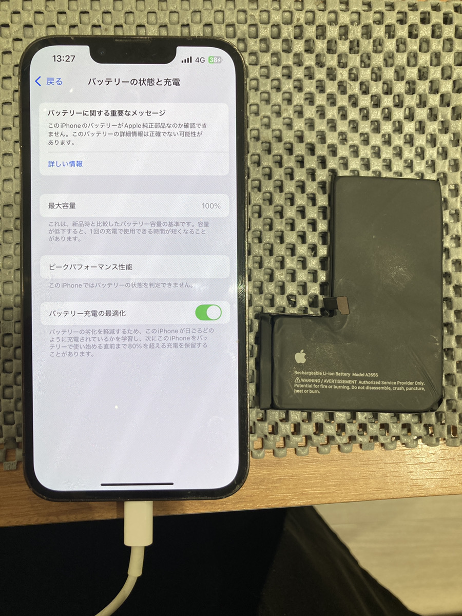 iPhone13Pro起動不可/バッテリー交換修理【COCOスマホソニック錦糸町PARCO店】